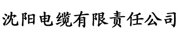 香蕉视频免费下载。电缆厂logo